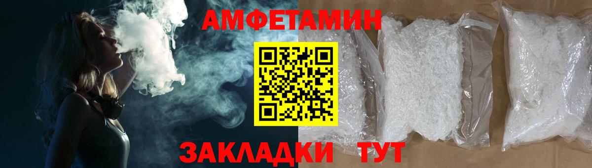 Амфетамин 98% Полысаево