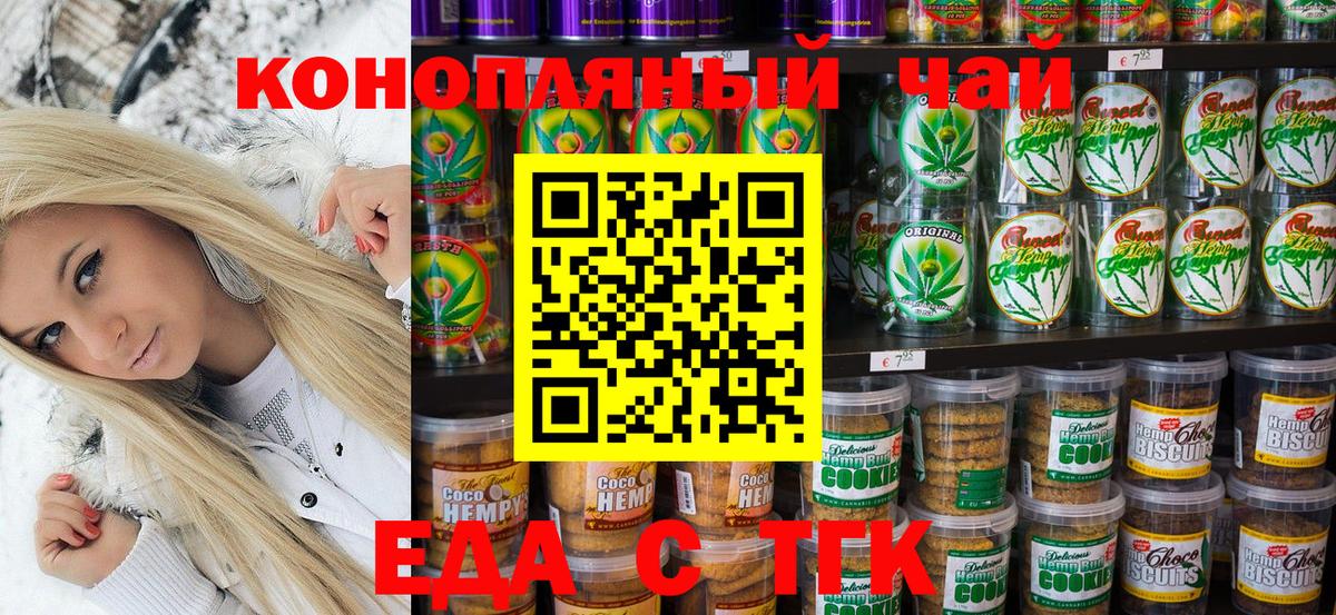 Полысаево  Cannafood конопля  Вход с VPN 