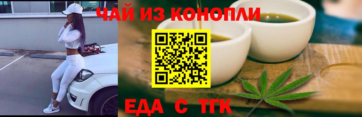Cannafood конопля Полысаево