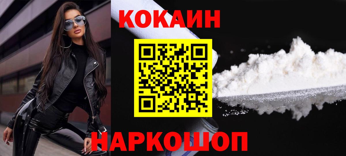 Кокаин FishScale Полысаево