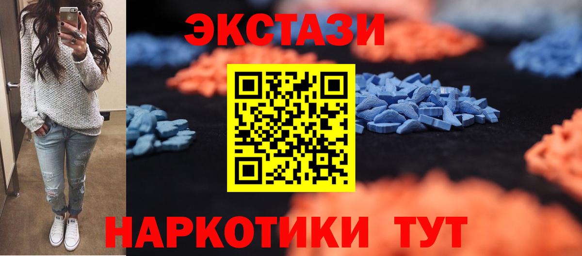 Экстази 99% Полысаево