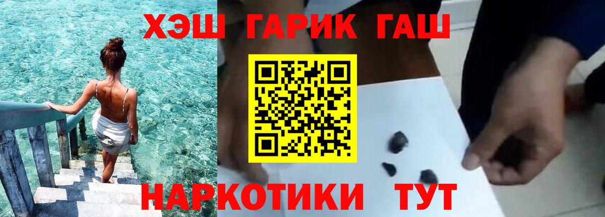 Гашиш гашик  ГАШИШ гарик  где купить наркоту  Вход с VPN  Полысаево 
