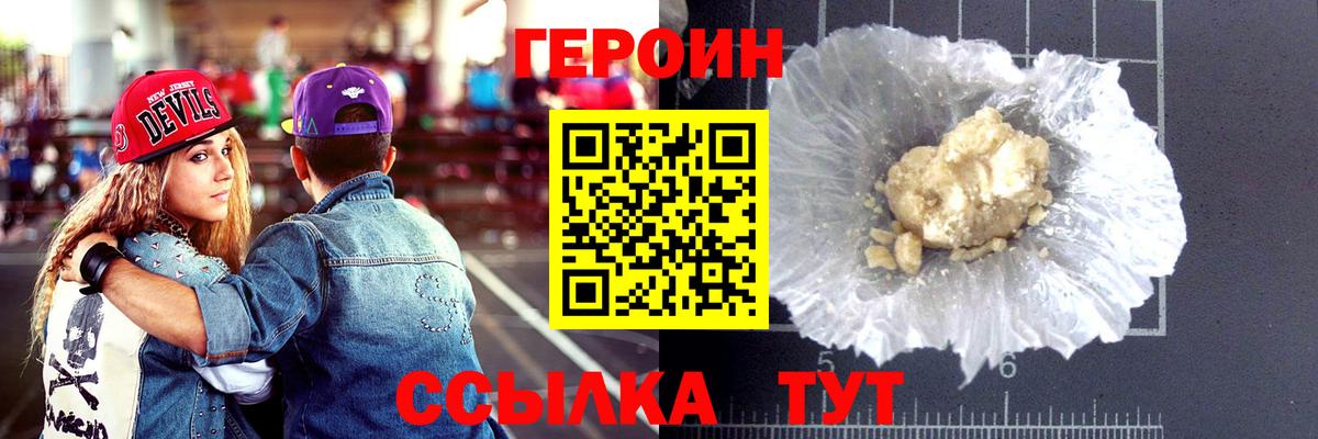 Героин гречка  Вход с VPN  Полысаево 