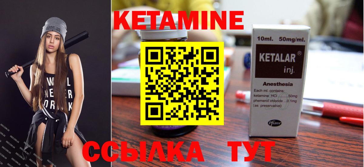 Полысаево  КЕТАМИН VHQ  Кетамин ketamine  Вход с VPN 