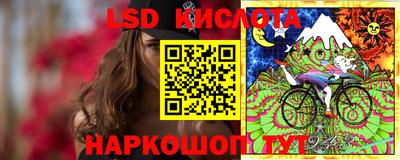 марки lsd Аша