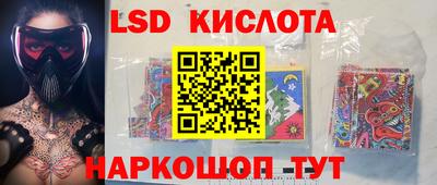 марки lsd Аша