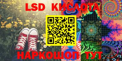марки lsd Аша