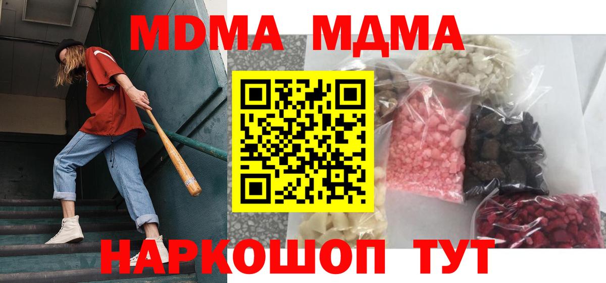 Полысаево  MDMA  МДМА молли  Вход с VPN  МДМА crystal 