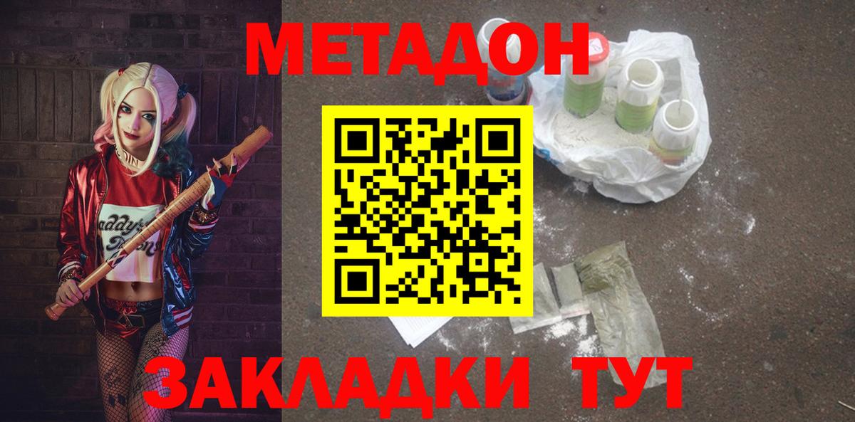 Метадон мёд  МЕТАДОН мёд  Полысаево  Вход с VPN 