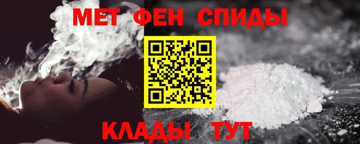 Первитин Methamphetamine Полысаево