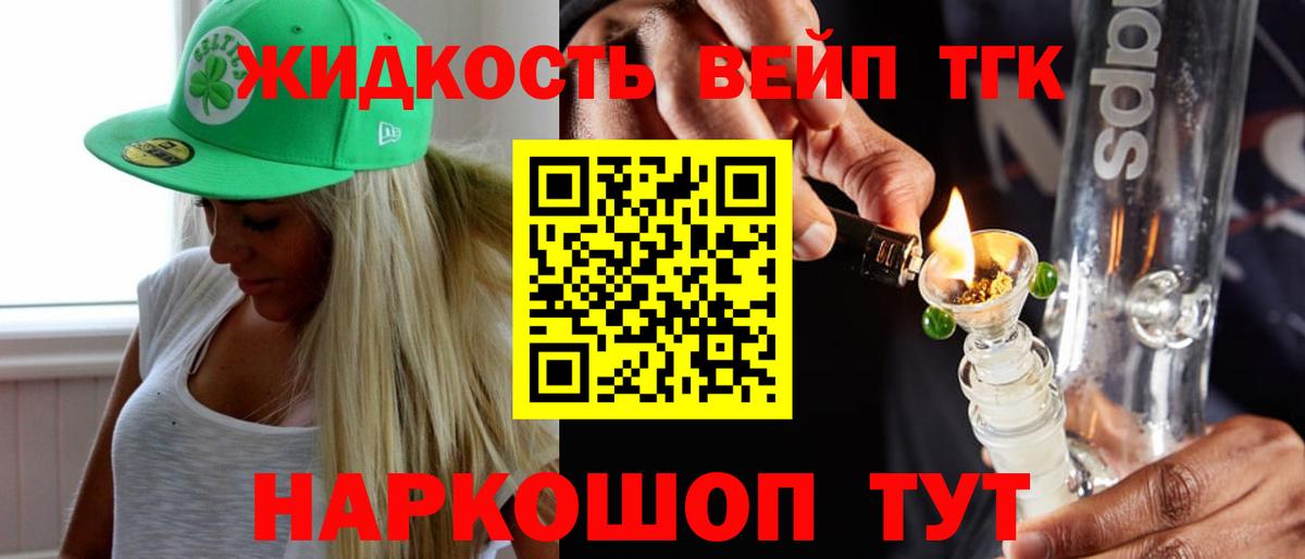 Дистиллят ТГК концентрат  ТГК вейп  Полысаево  Вход с VPN 