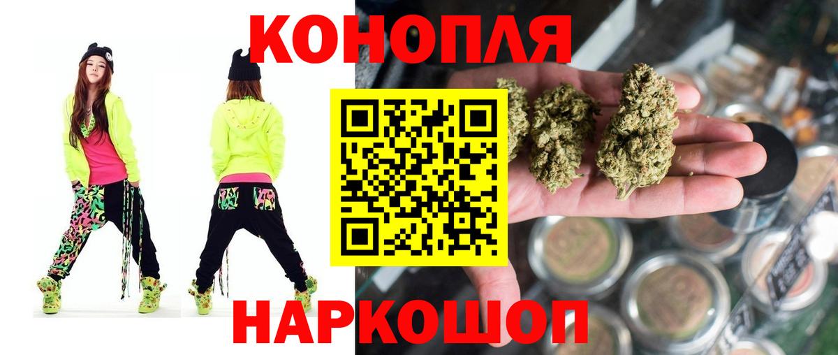 Бошки Шишки THC 21% Полысаево